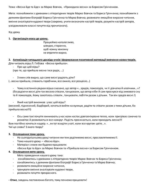 Йде йде миколай веселиться рідний край