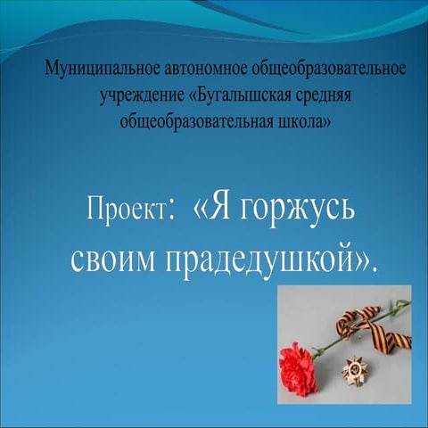 Нураева Мая Микусевна  - «Детство, опаленное войной».