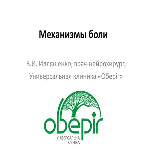 Возможности йогатерапии опущения органов таза