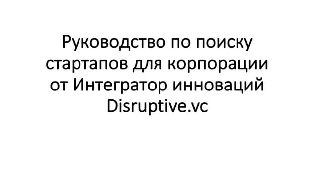 Практическое руководство по поиску ...