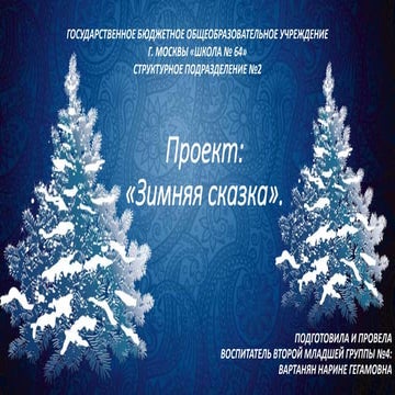 "Ты можешь!". ДЕТСКАЯ ШКОЛА ИСКУССТВ № 15. Проект Сайты школам. Воронеж