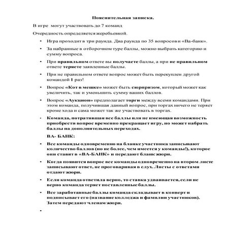 пояснительная записка | PDF