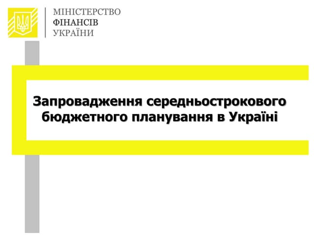 Презентація Моделі СБП