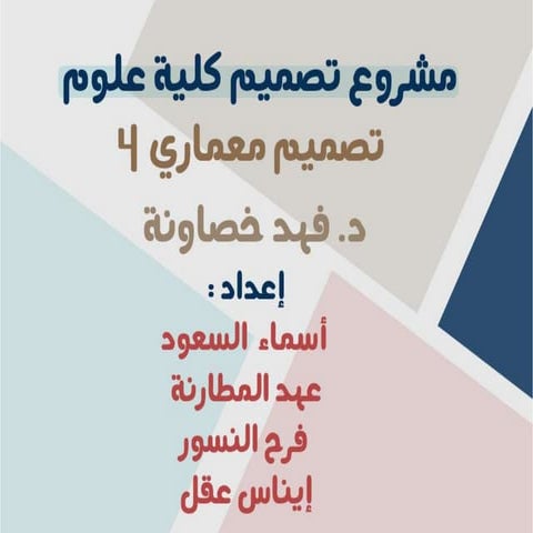 تحليل موقع في جامعة آل البيت 