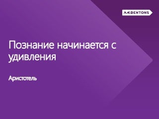 Роботы в законе
