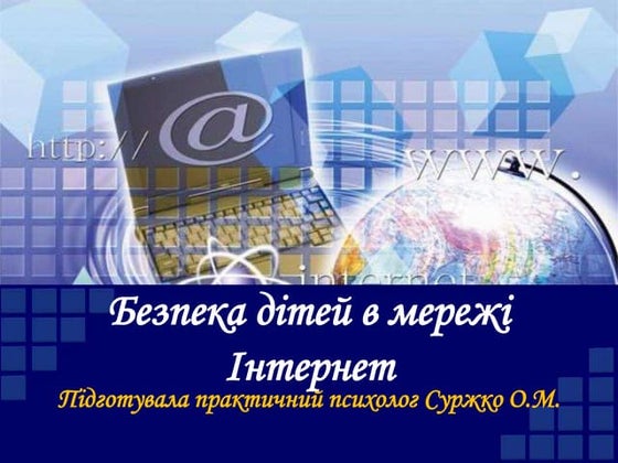 день незалежності україни презентація для дітей