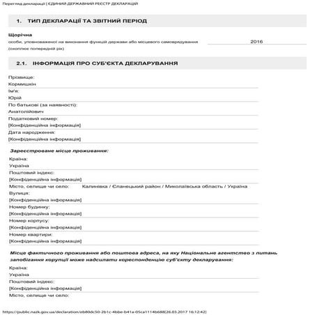 Декларация депутата Николаевского облсовета Юрия Кормишкина