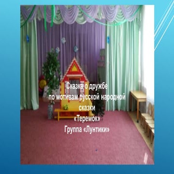 Неделя театра - Группа "Лунтики" (2017)