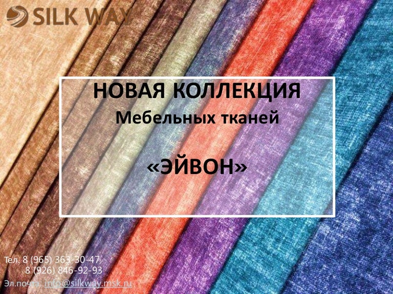 Состав ткани ravon
