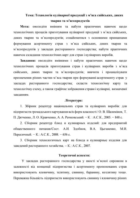 Рецепт різдвяних страв