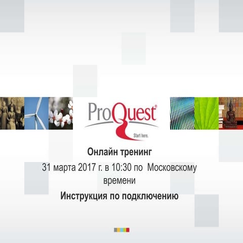 инструкция по подключению