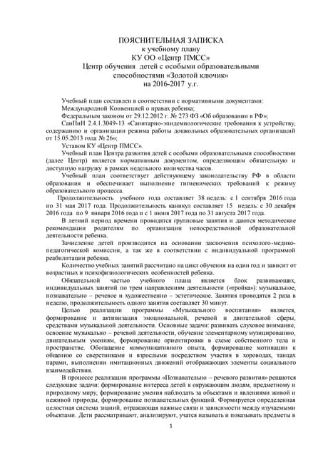 Форматы Открытых Данных И Работа С Открытыми Данными | PPT