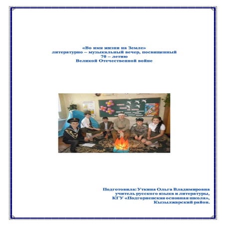 по страницам истории