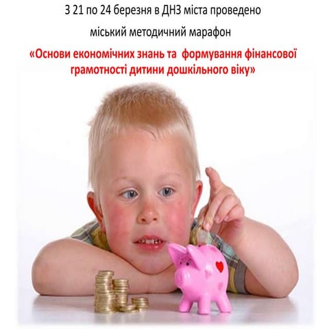 Фотозвіт з міського методичного  марафону.