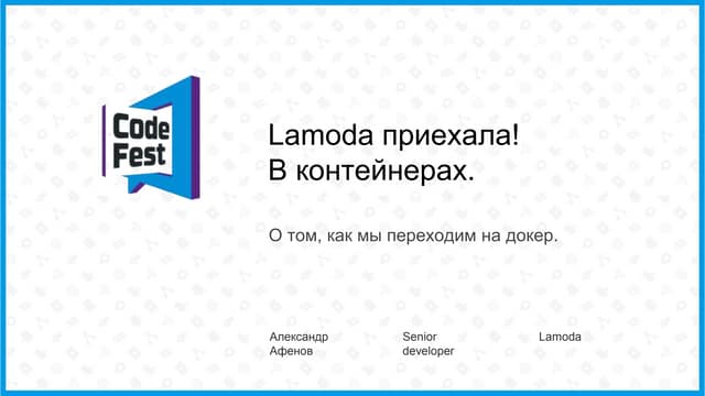 Александр Афенов