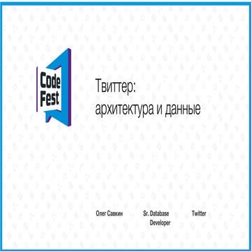 Олег Савкин | PPT