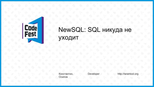 Константин Осипов