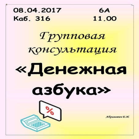 абрамович