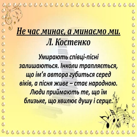 івасюк володимир михайлович