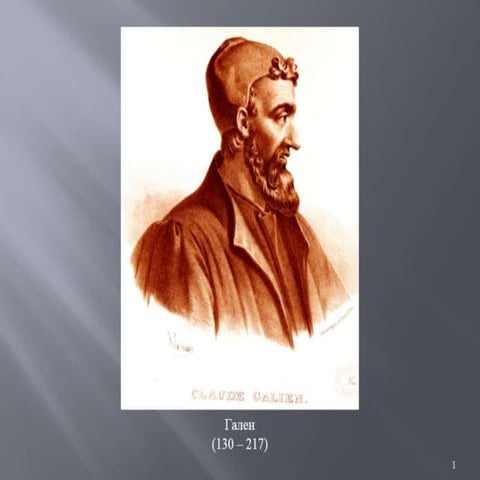 логинова, курячьев. анатомия в живописи 17 века (през.) ред.