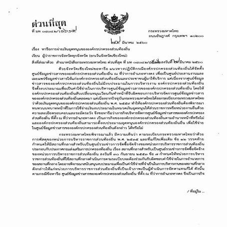 Academic Transcript | PDF