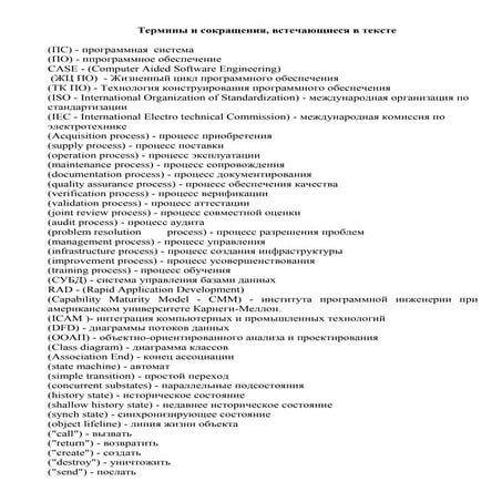 технология разработки программного обеспечения
