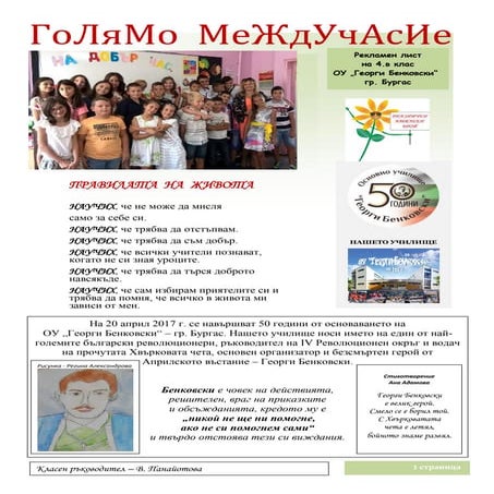 Рекламен лист | PDF