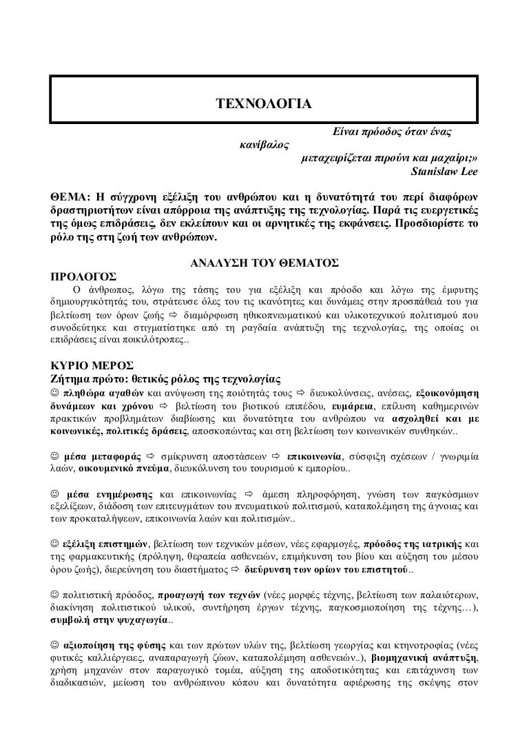 Γνωριμίες με προβλήματα επικοινωνίας