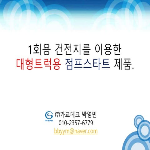 영산대 사업계획서