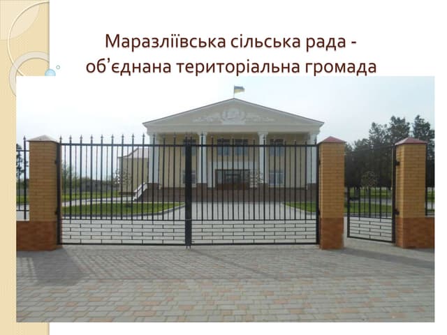 Маразліївська ОТГ - досягнення в галузі освіти. Олександр Чумак