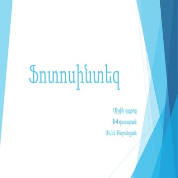 ֆոտոսինթեզ