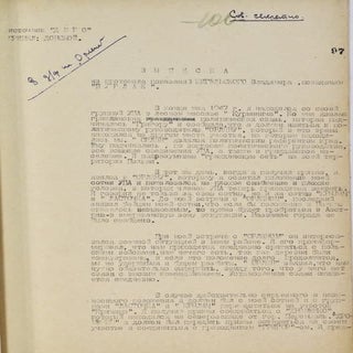 Свідчення Володимира Щигельського (...