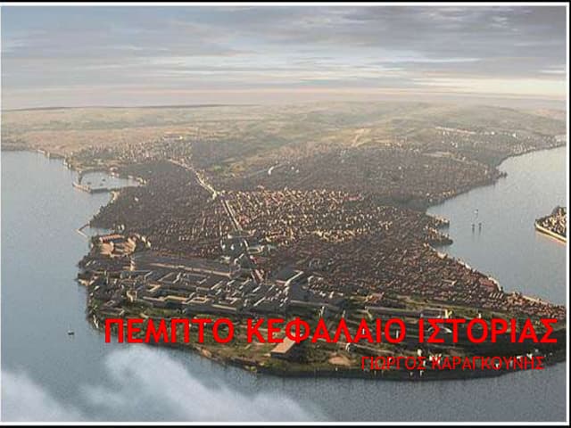 πεμπτο κεφαλαιο ιστοριασ καραγκουνης