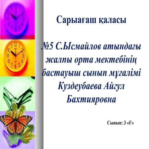 Ылғал сүйгіш және құрғақшылыққа төзімді өсімдіктер