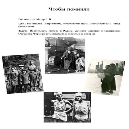 семейный час война 