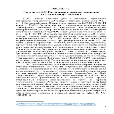 Несырьевой экспорт