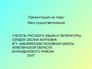 сердюк о.к. сердюк о.к.
