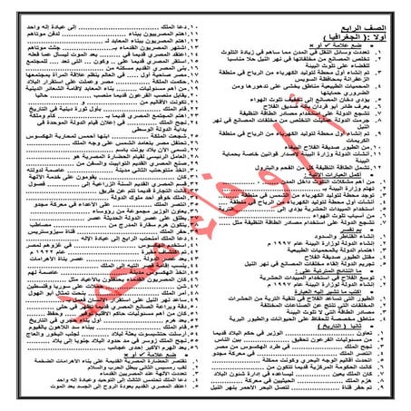 الصف الرابع