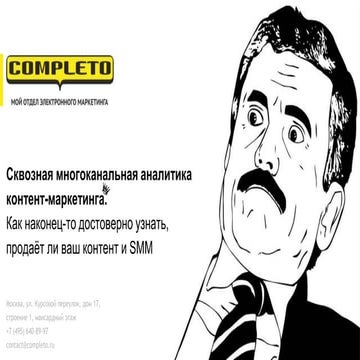 Достоверно понять. Достоверно понять