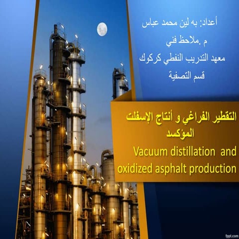  المؤكسد اسفلت 