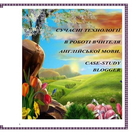 метод посібник (практична частина)