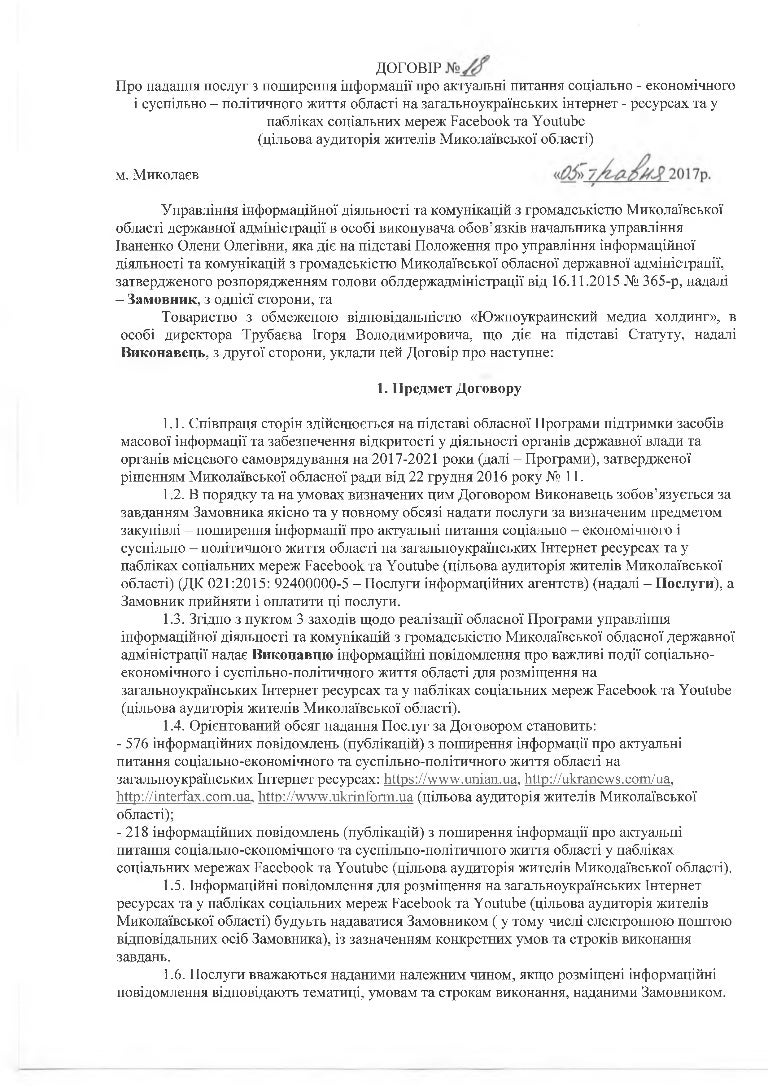 Додаткова Угода До Договору На Зменшення Суми - letterhill
