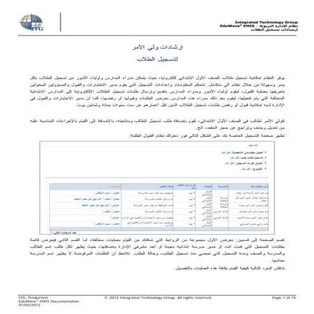 تسجيل طالب جديد في نظام نور