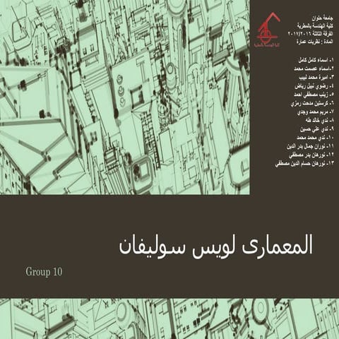 لويس سولفيان