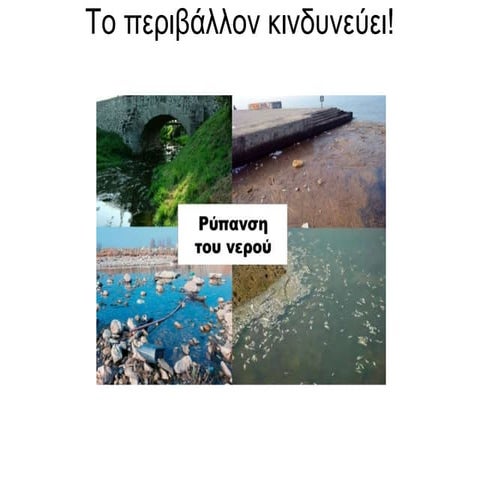 ανανεωσιμες πηγες ενεργειας.αιολικη ενεργεια!1