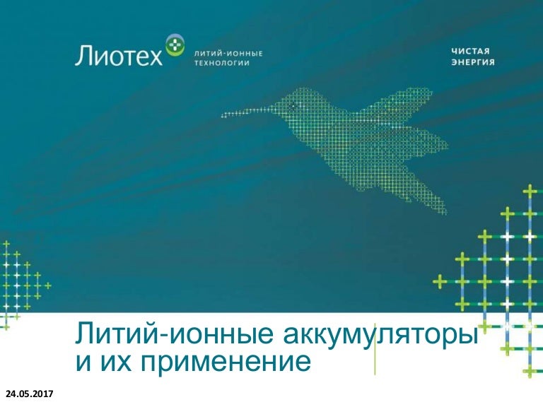 Чистая Энергия Интернет Магазин