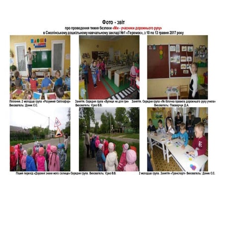 Смоліне, Теремок