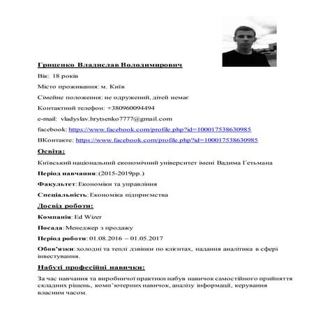 Портфоліо | PDF