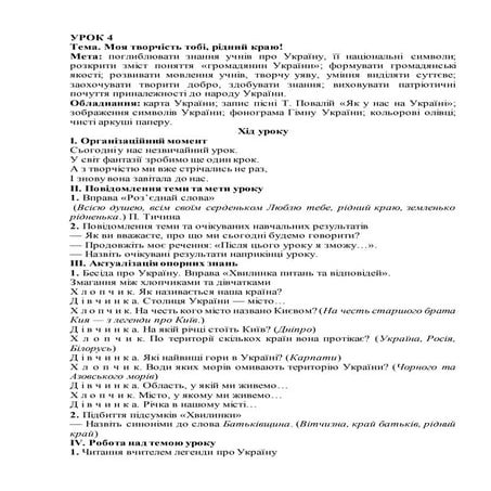 Моя творчість тобі, рідний краю!