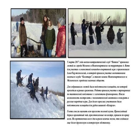 Казачий военно-патриотический клуб «Витязь»  